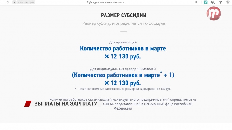 мрот в республике бурятия