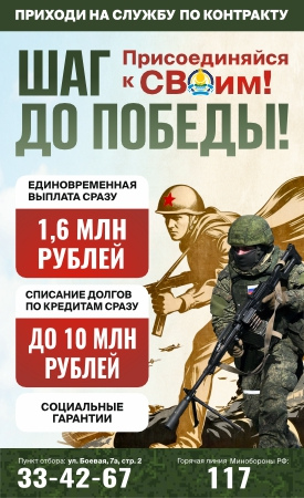 Служба по контракту