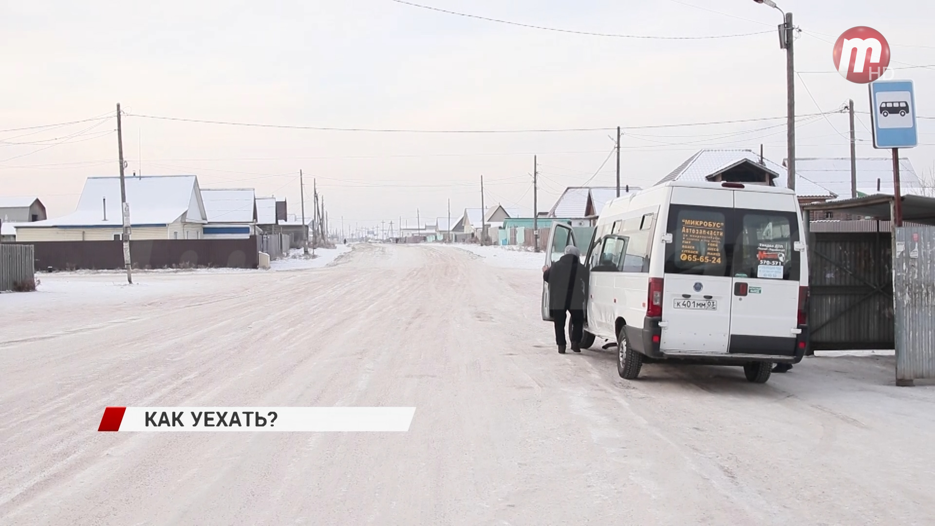 В Поселье жители бьют тревогу | 26.11.2021 | Новости Улан-Удэ - БезФормата