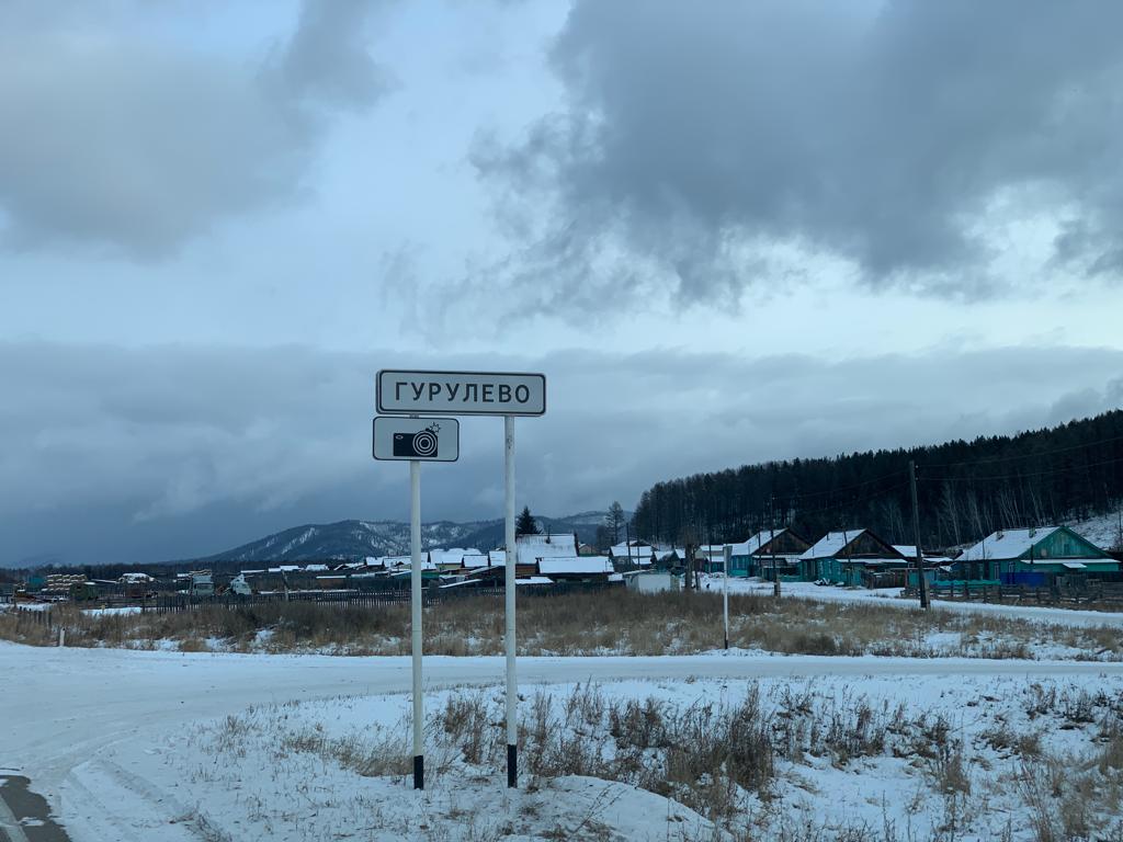 Погода улан удэ день недели. Село гурулёво. Курумкан Улан-Удэ. Гурулево Бурятия. Прибайкальский район Бурятия.