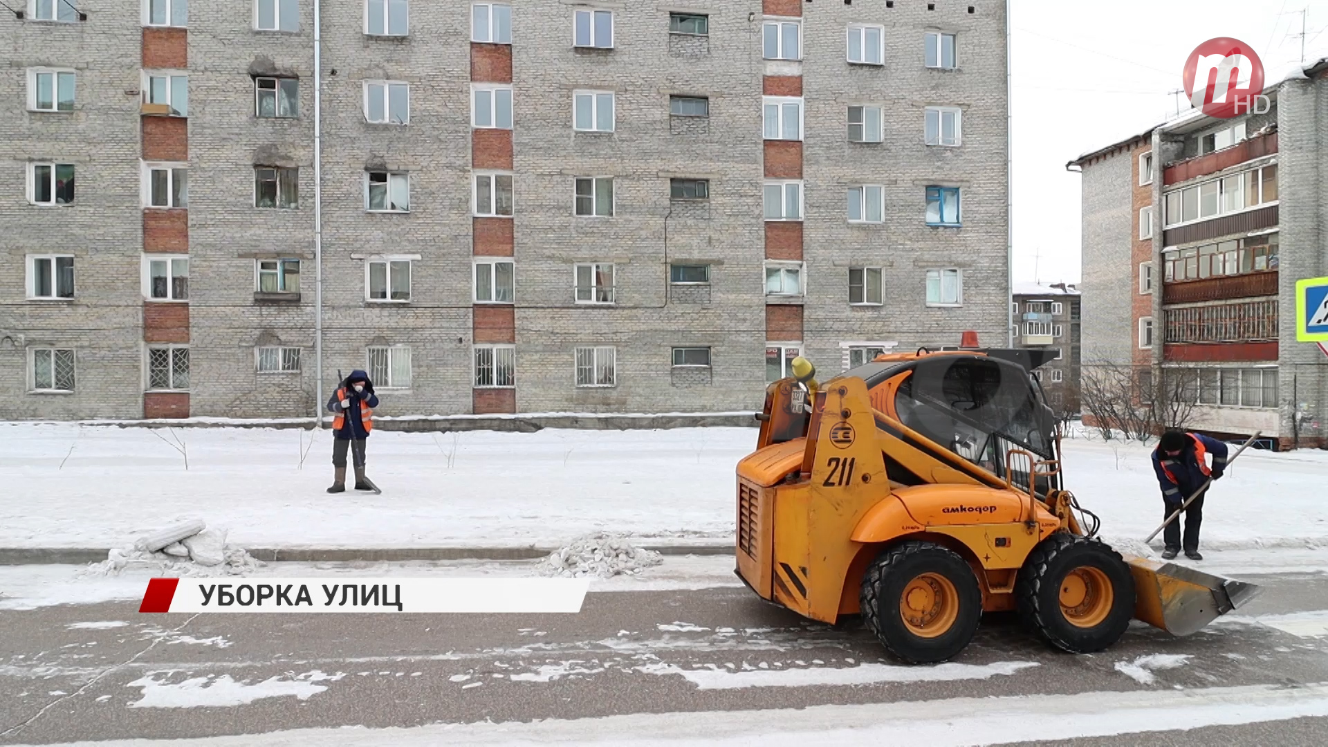 Работа улан удэ ежедневная. Дворники на спецтехнику. Машина для уборки снега. Снег на улице Улан-Удэ. Уборка снега Северная Осетия.