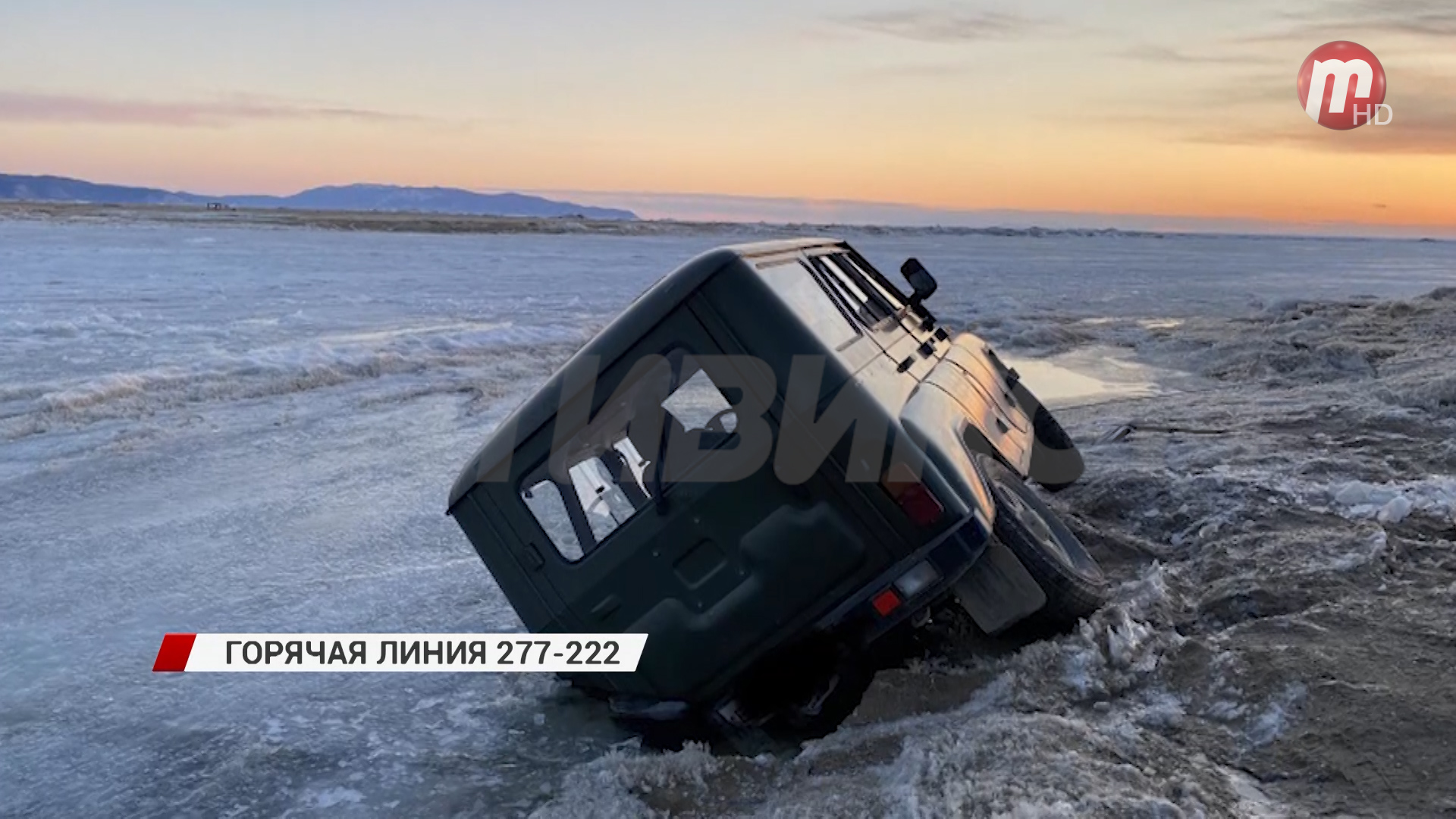 Авто бурятия. Утонувший УАЗИК на Байкале 1992 году. УАЗ Буханка провалился под лед Байкала. Буханка ушла под лед на Байкале. Хантер в Бурятии.