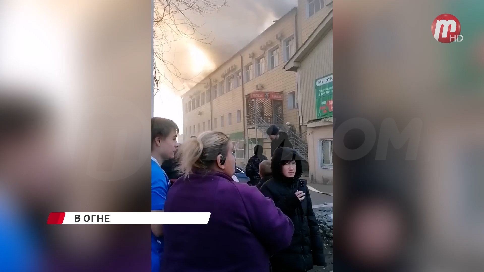 В Улан-Удэ загорелся бизнес-центр