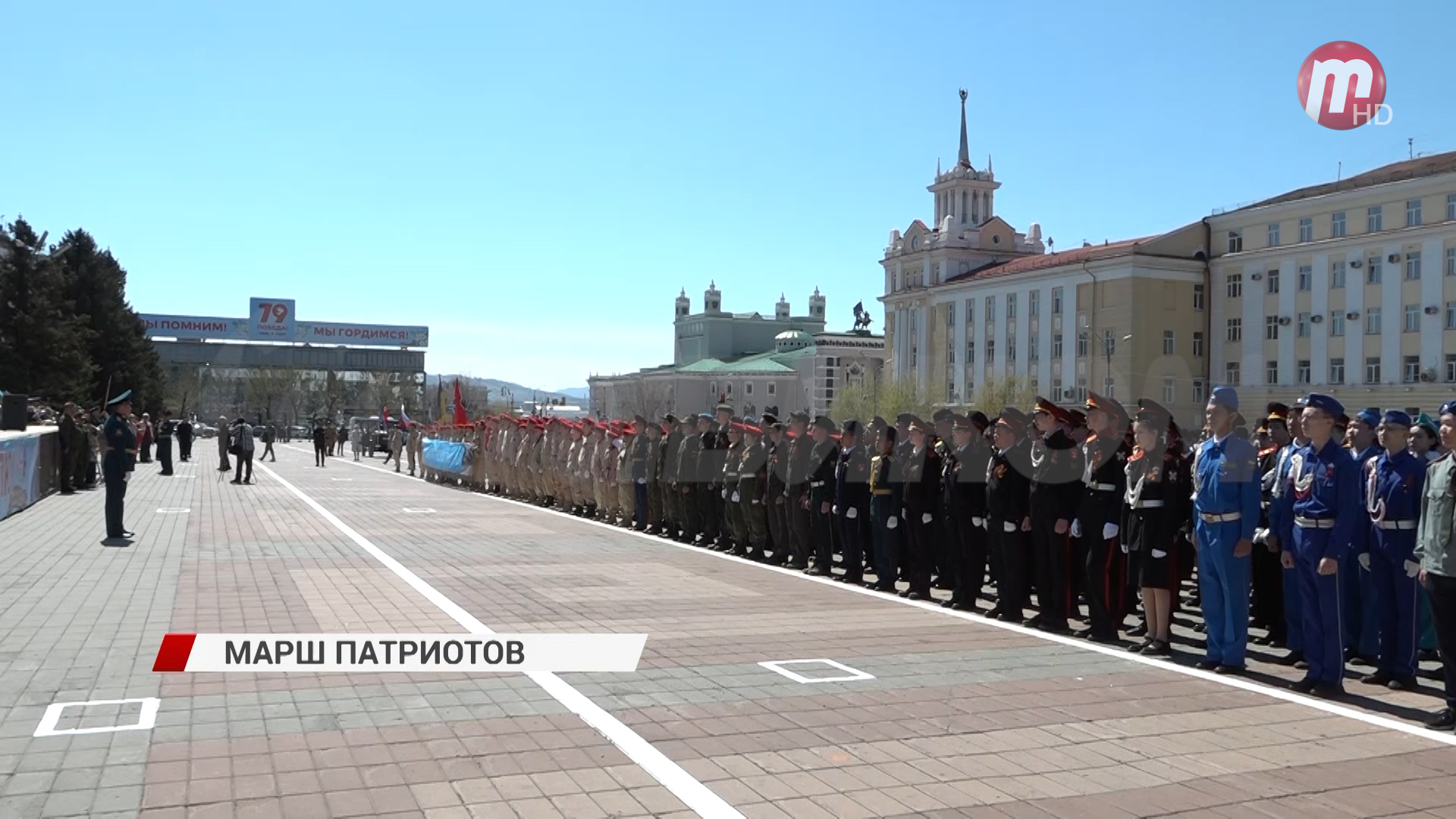 «Марш юных патриотов» в Улан-Удэ