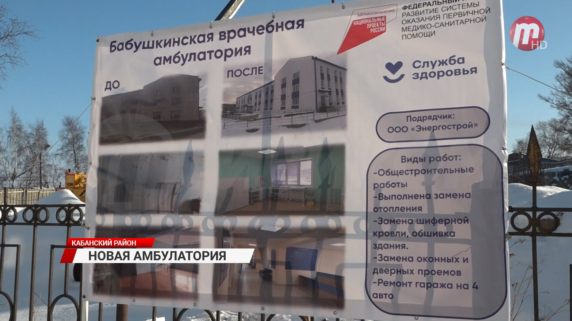 В Бабушкине открыли новую врачебную амбулаторию