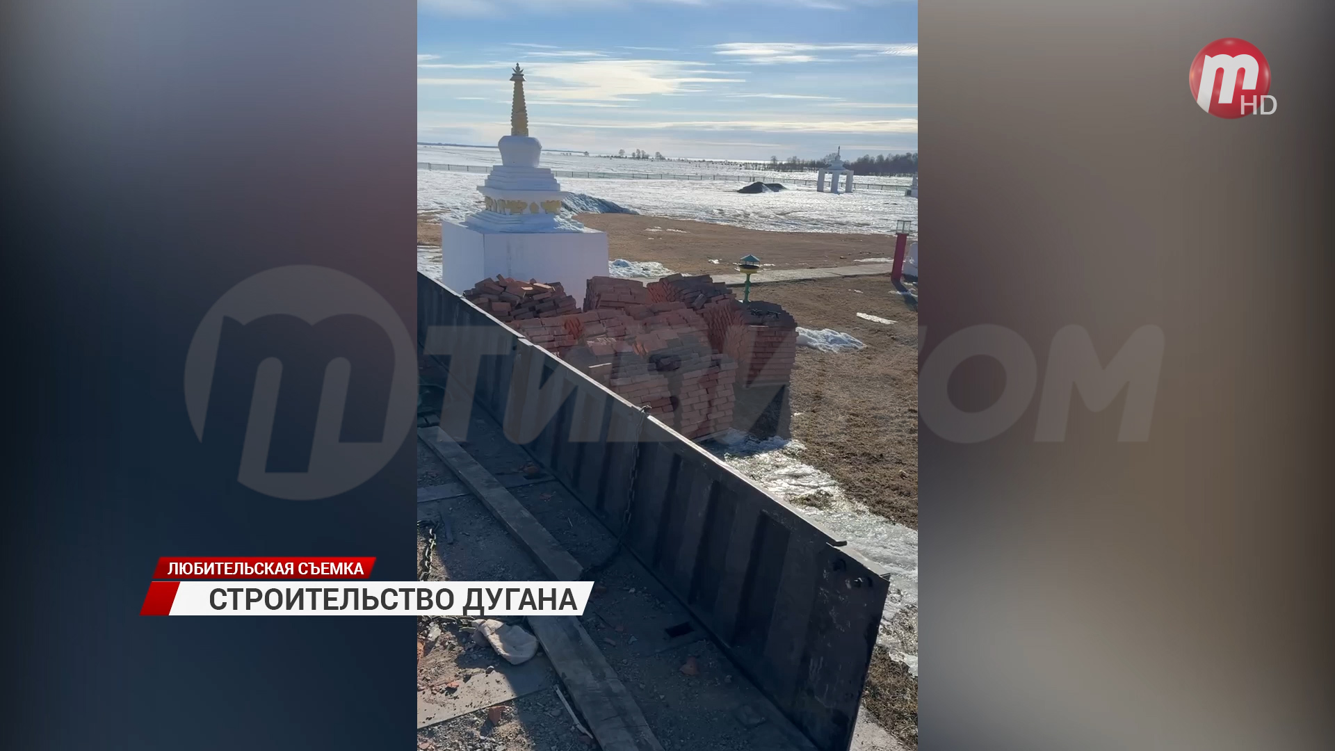В Байкальском дацане началось строительство «Согчен дугана»