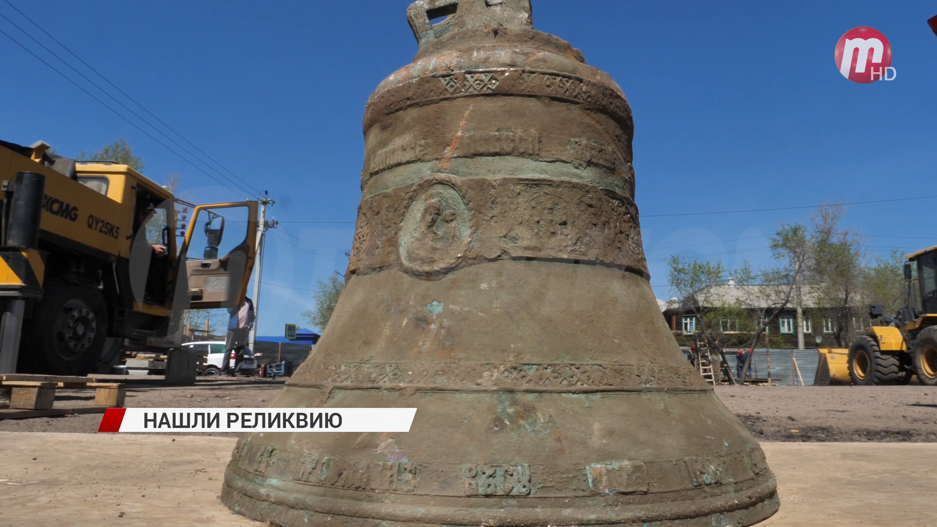 В Улан-Удэ выкопали старинный колокол