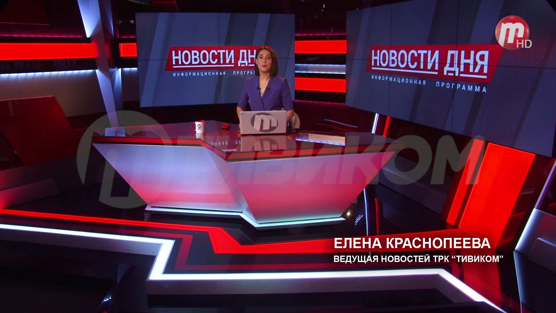 Елена Краснопеева, ведущая новостей ТРК 