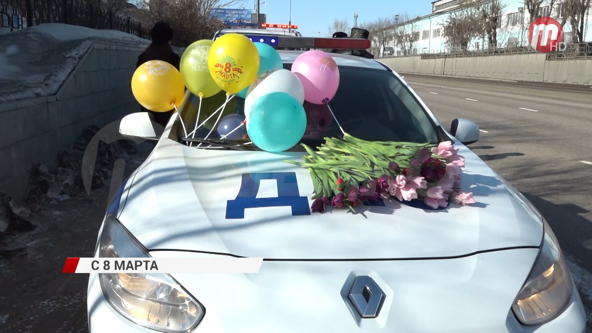 Сотрудники автоинспекции поздравляли женщин за рулем