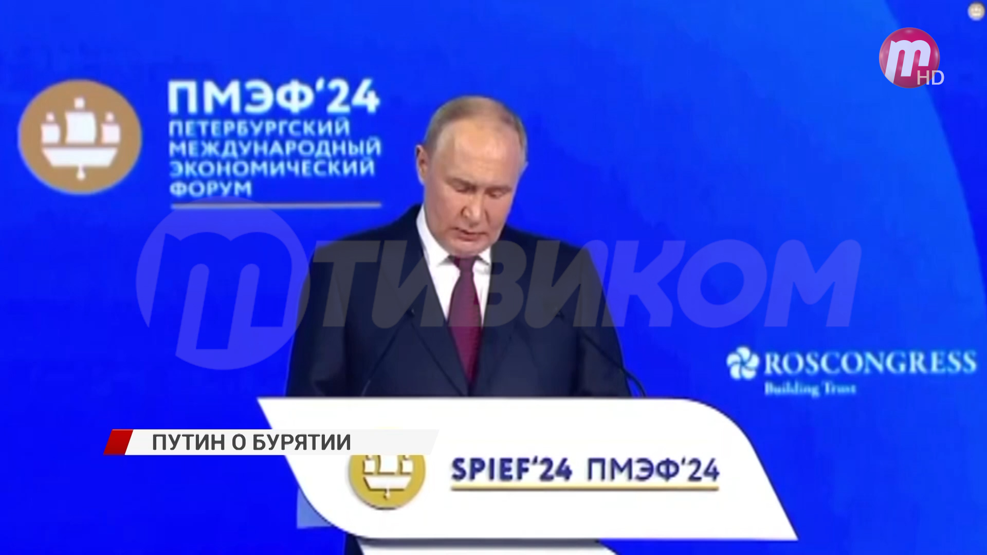 Владимир Путин отметил заслуги Бурятии