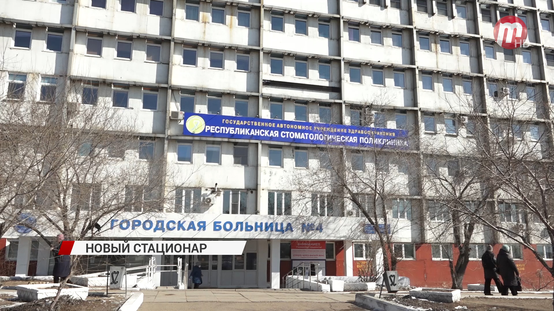 В Улан-Удэ у городской больницы №4 появится новый стационар
