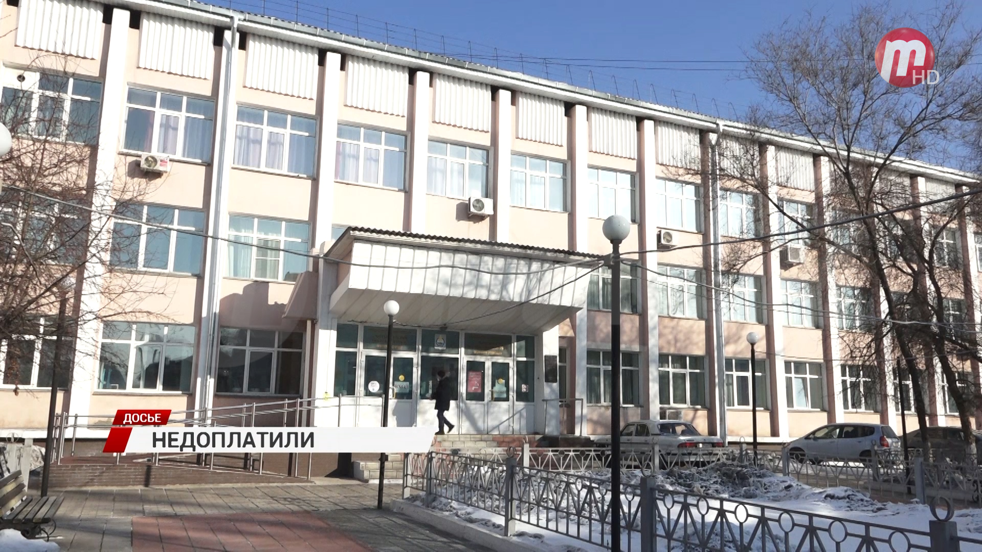 В Улан-Удэ работникам первой поликлиники не доплатили более 2,5 миллионов рублей