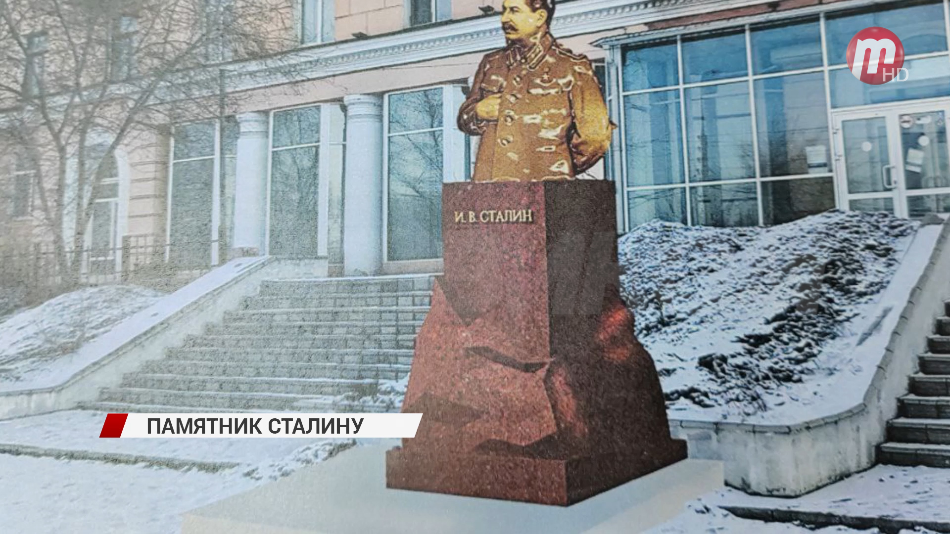 Общественники обратились к мэру Улан-Удэ с просьбой установить памятник Сталину