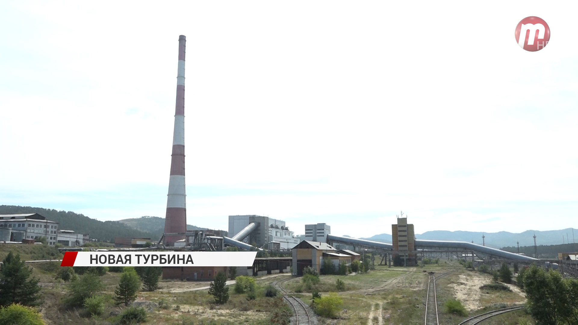 В Улан-Удэ на ТЭЦ-2 построят новую турбину