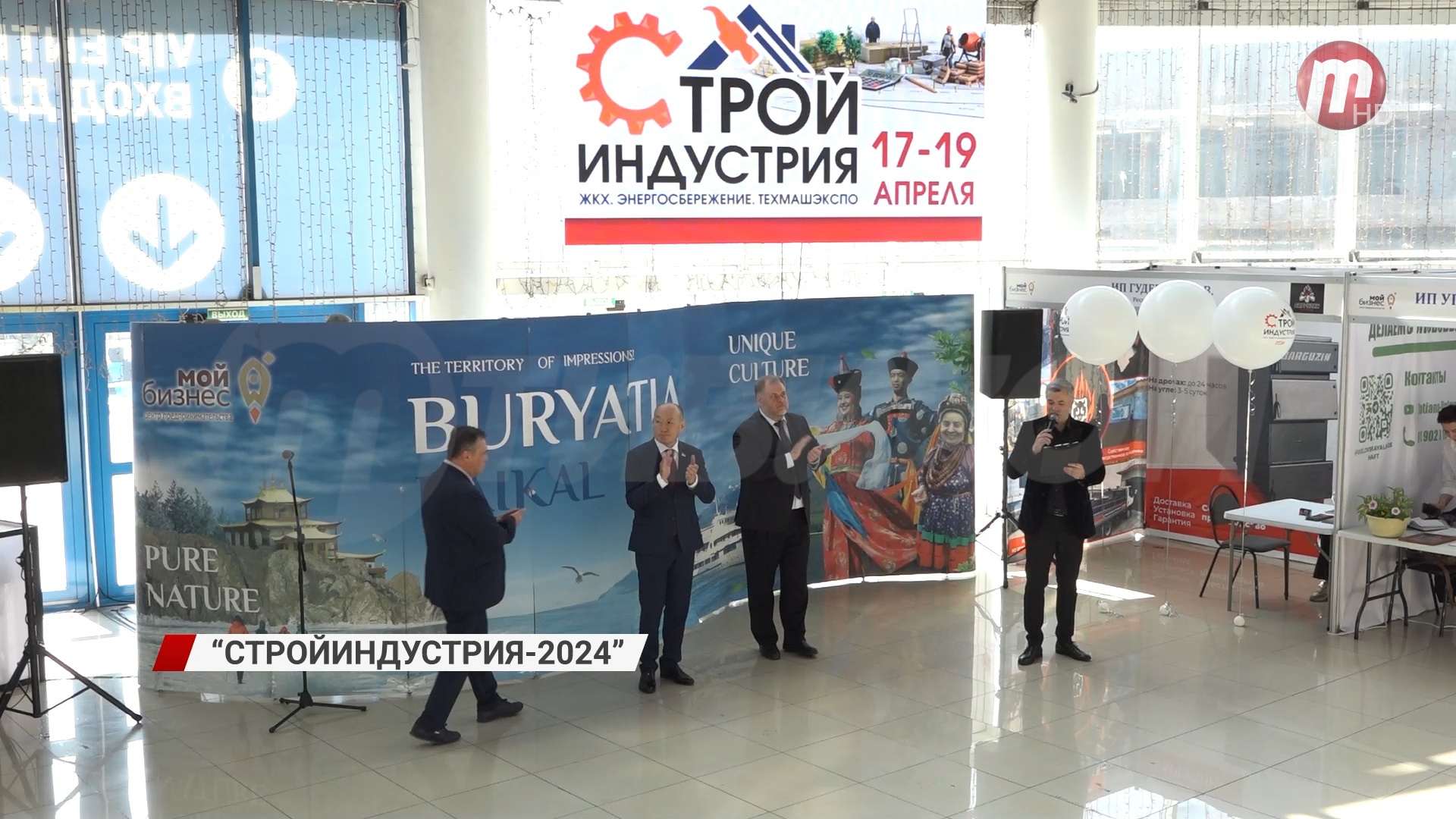 В Бурятии проходит межрегиональная выставка «Стройиндустрия»