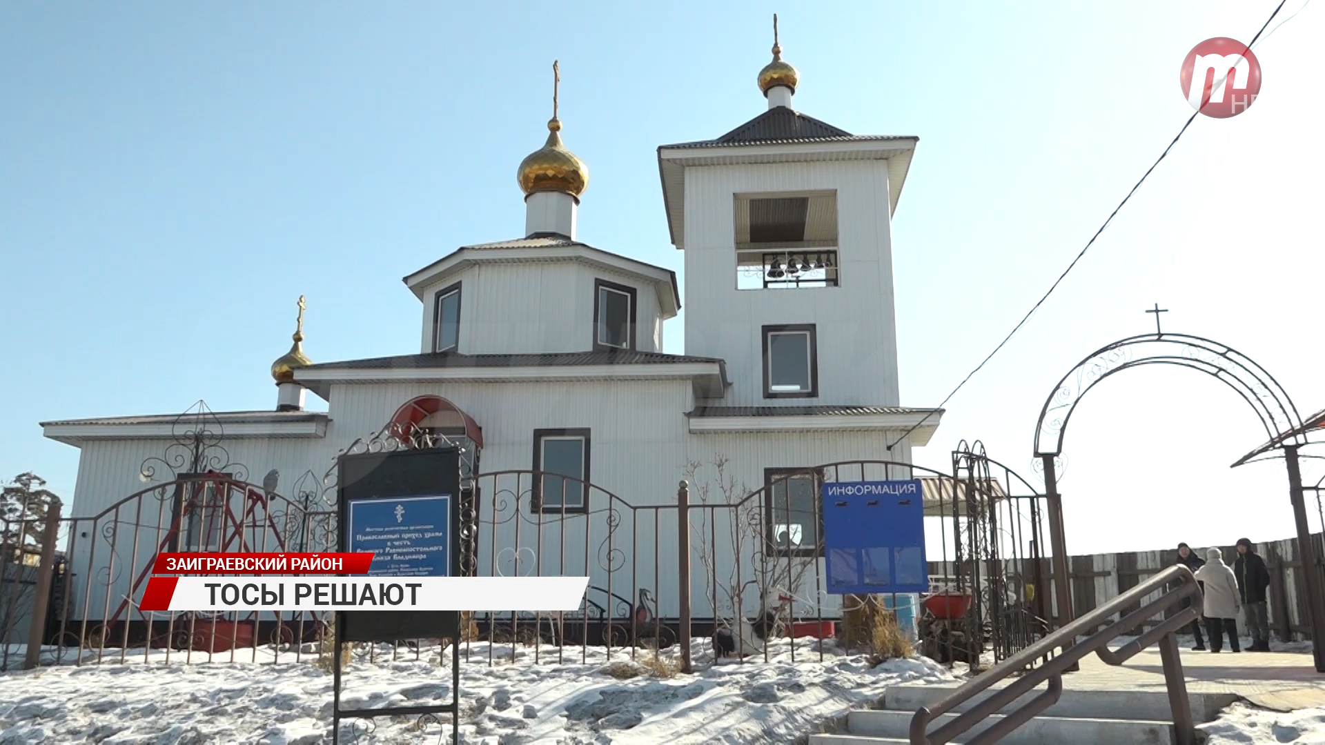 ТОС помогает жителям Усть-Бряни приобщаться к Богу