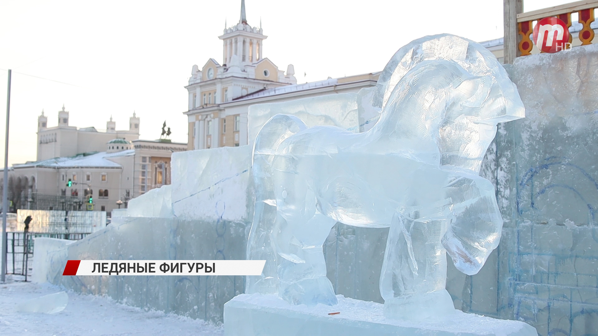 Ледовый городок на площади Советов в Улан-Удэ украсят более 27 ледяных фигур.