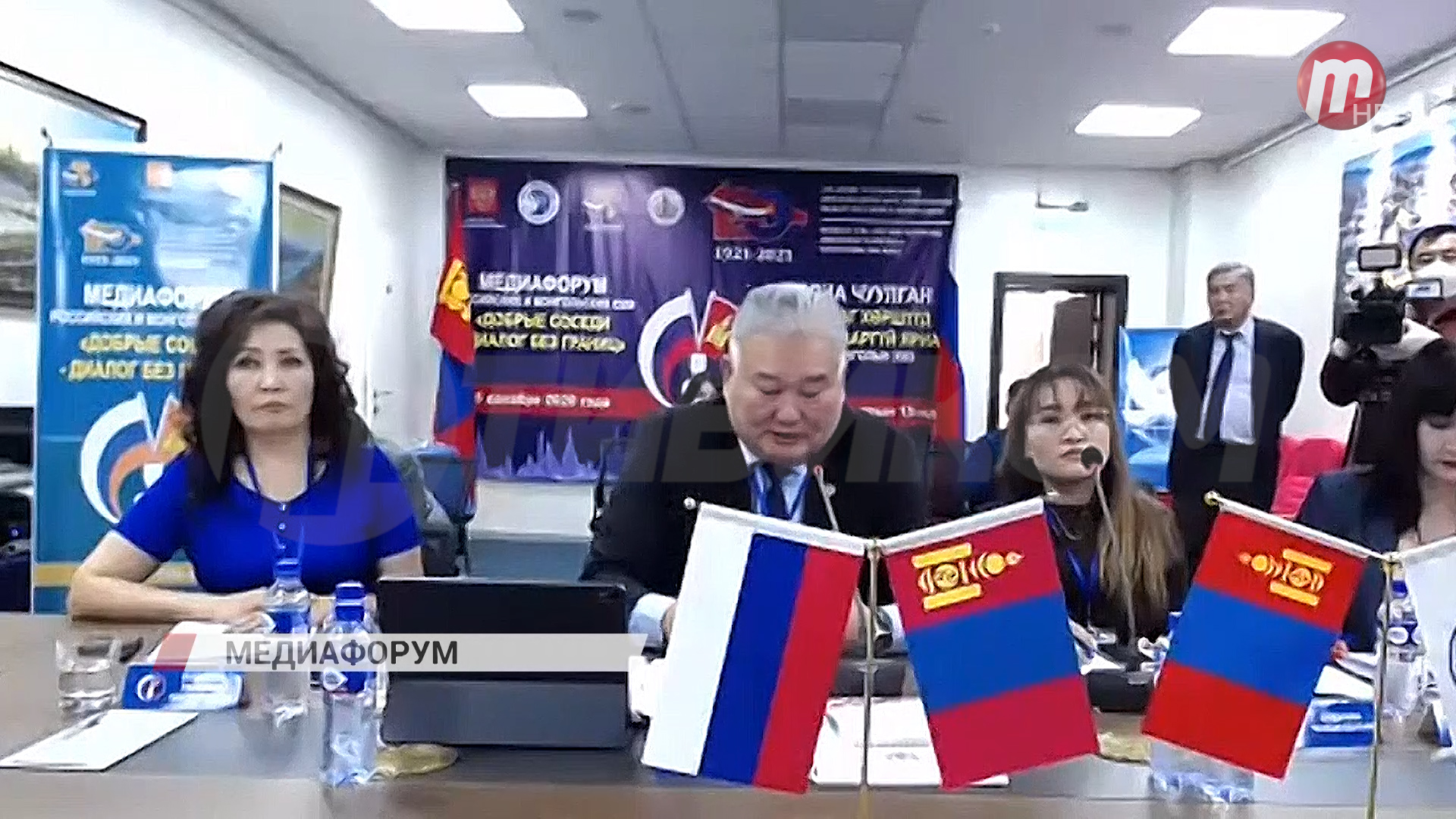 В Монголии состоялся международный медиафорум «Добрые соседи - диалог без границ»