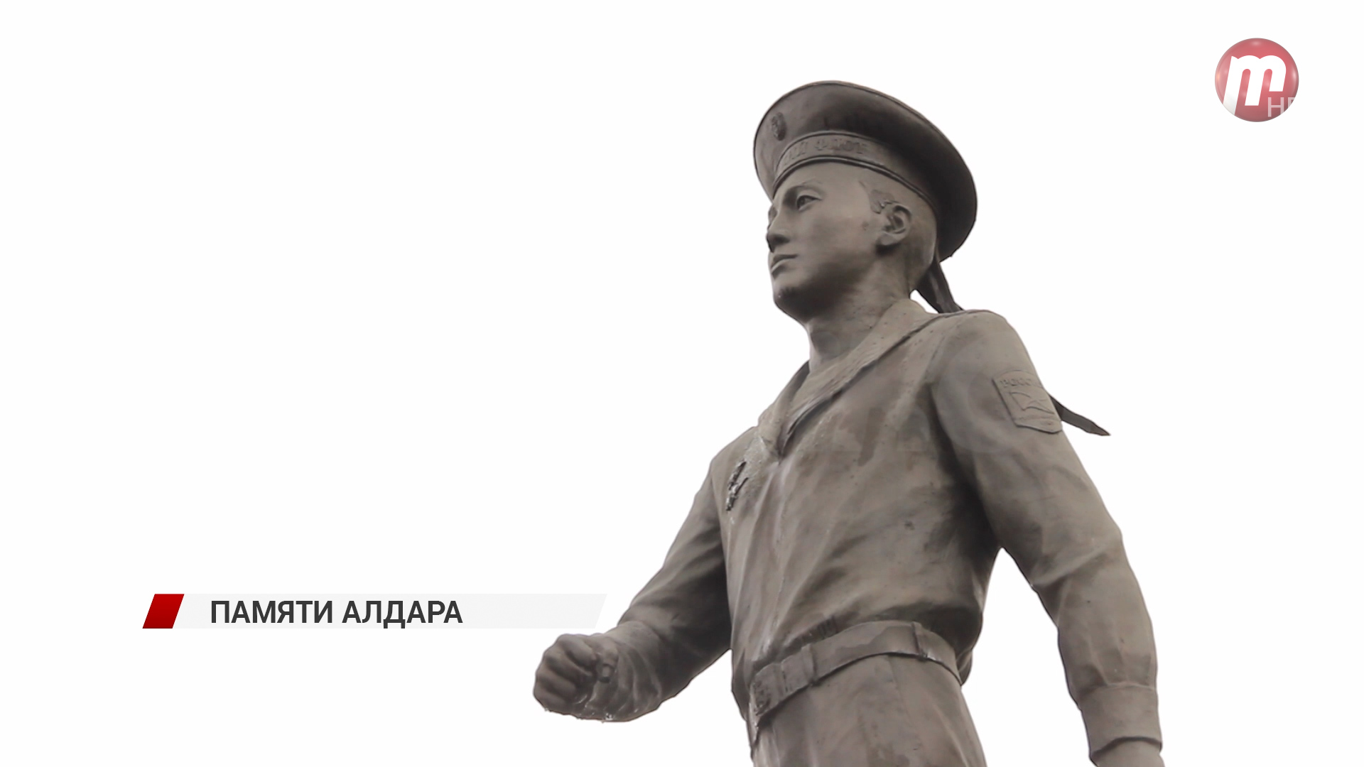В Бурятии почтили память героя России Алдара Цыденжапова