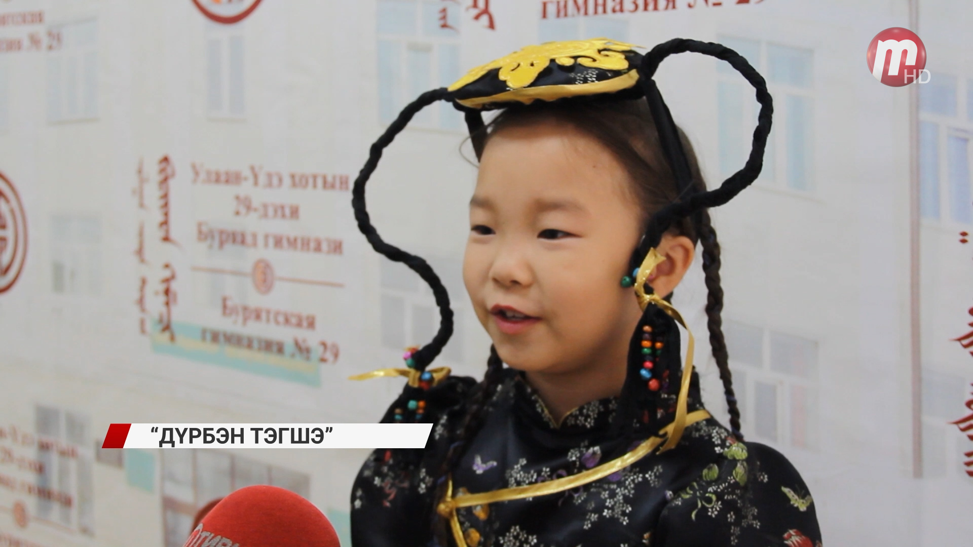В Улан-Удэ прошла городская олимпиада «Дурбэн тэгшэ» среди учеников начальных классов