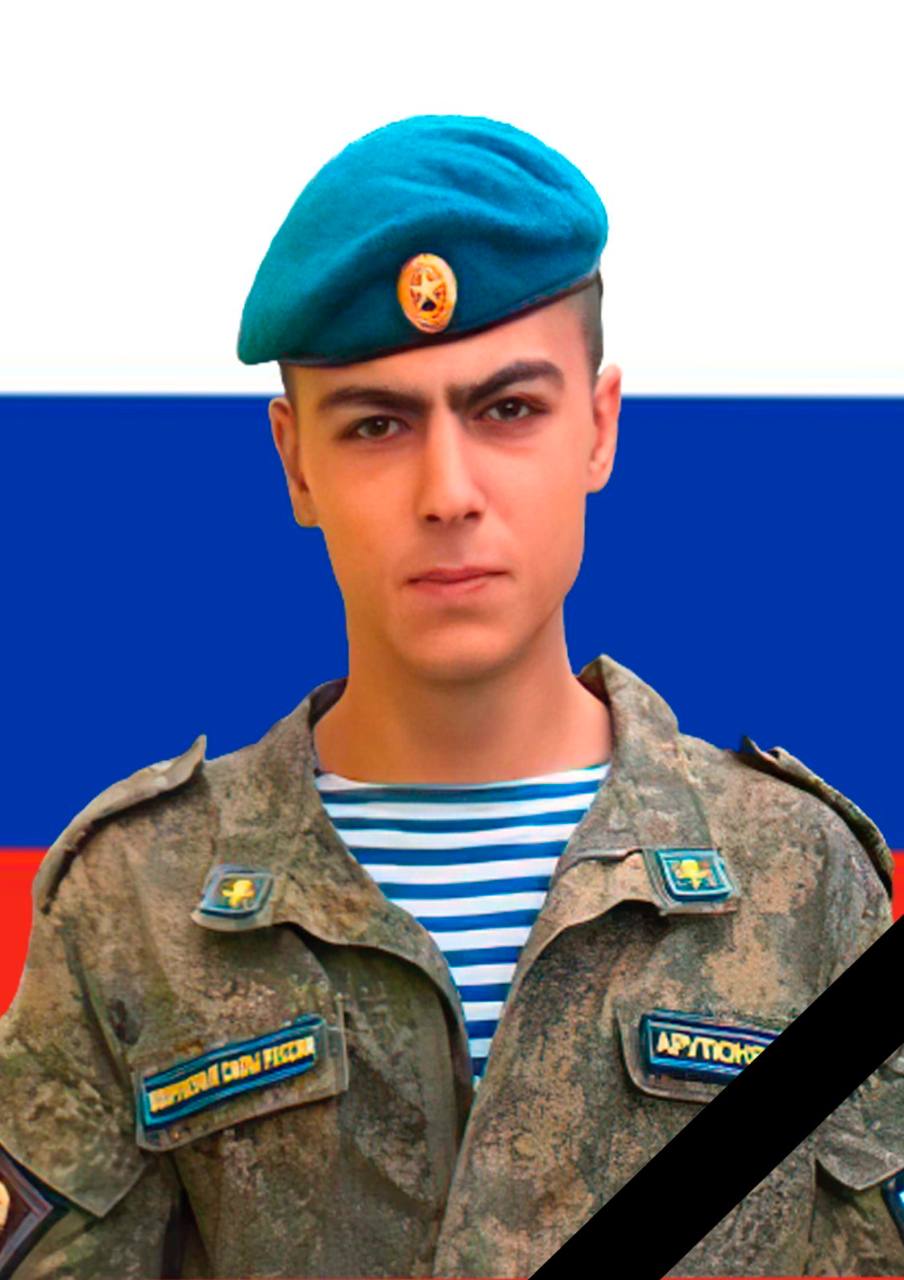 1 марта погиб во время военной  спецоперации на территории Украины Арутюнян Давид Акопович