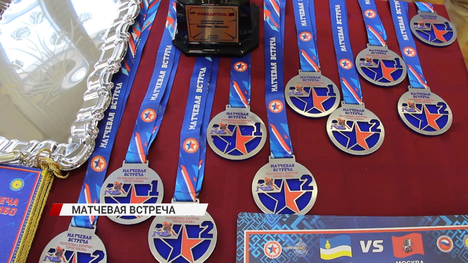 В Улан-Удэ завершился межрегиональный турнир по самбо