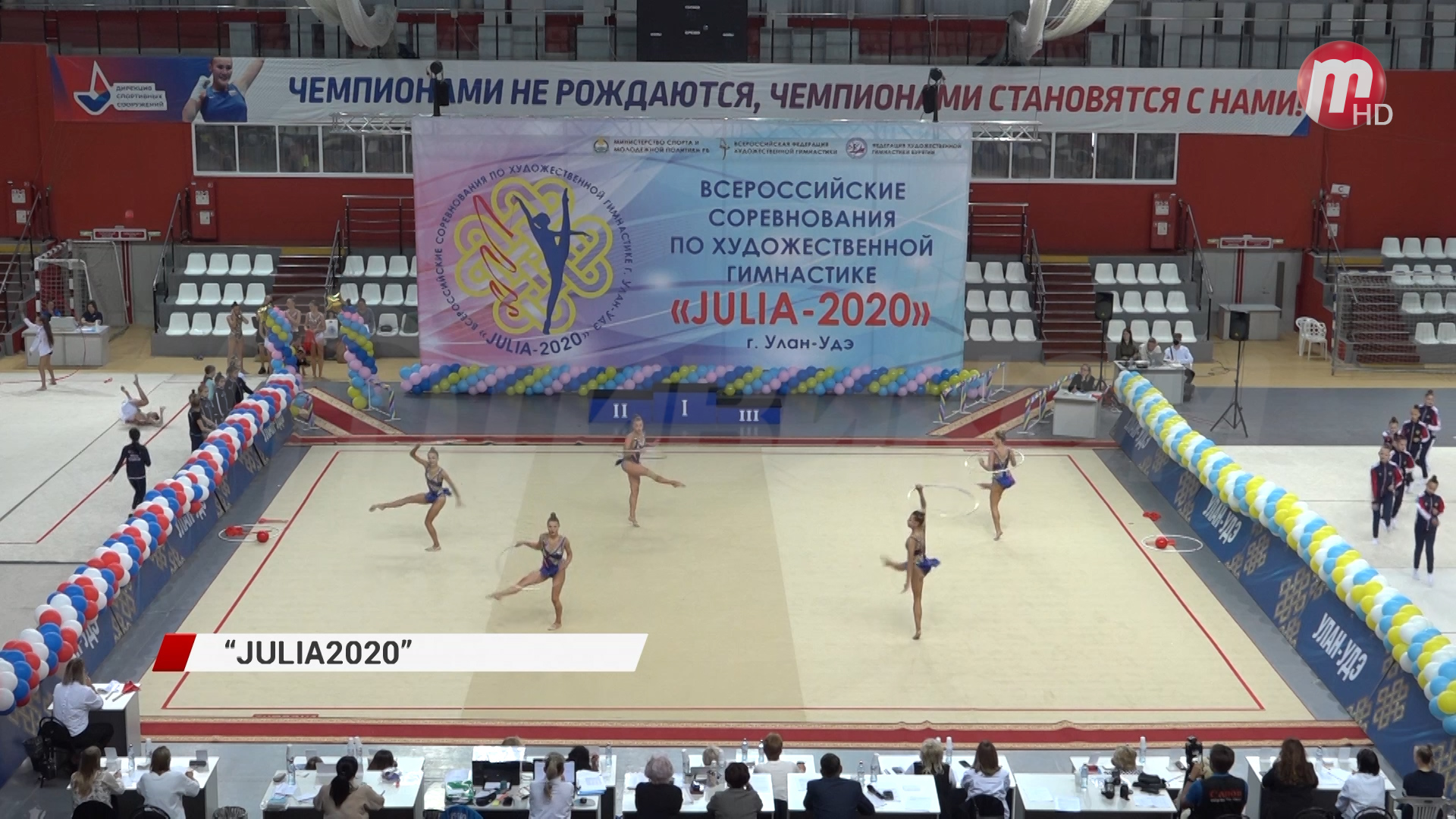В Улан-Удэ стартовали соревнования по художественной гимнастике " Julia-2020"