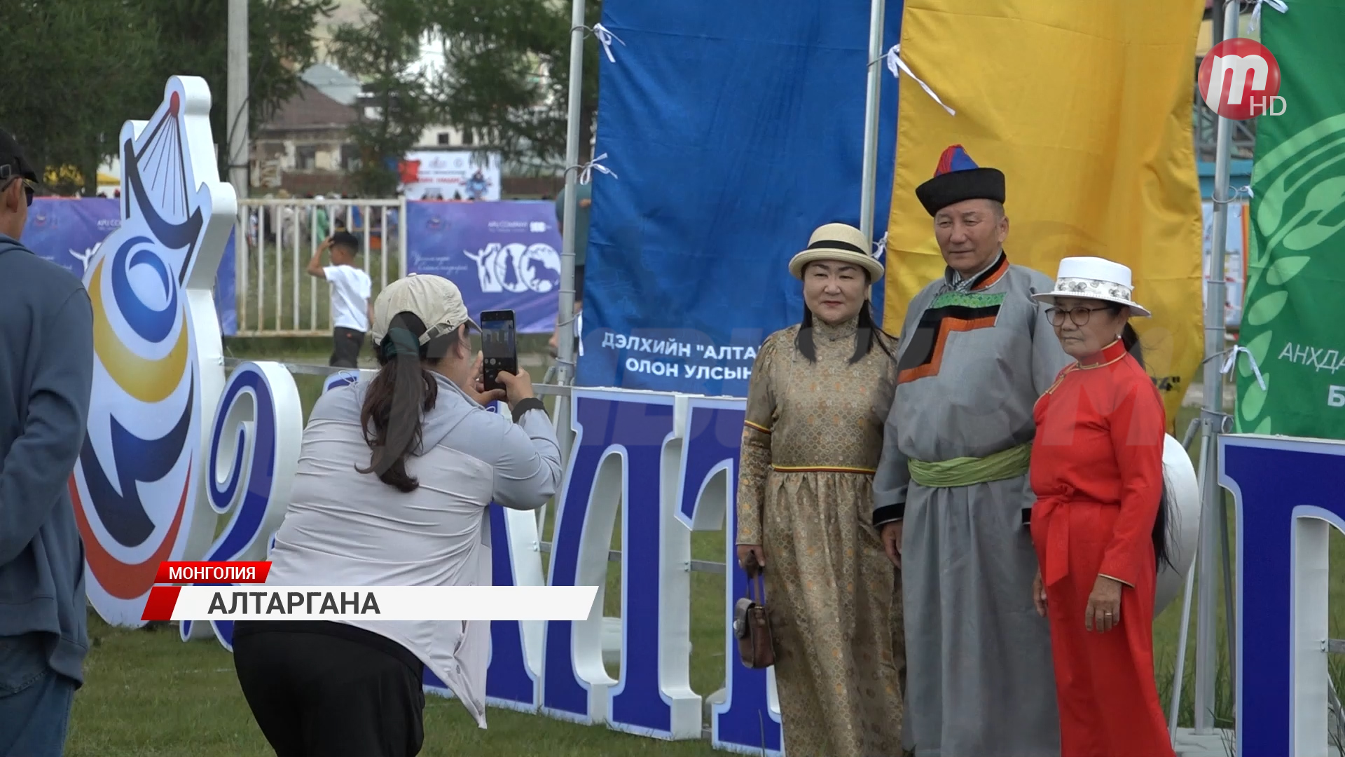 В Монголии завершился 15-й всебурятский фестиваль «Алтаргана»