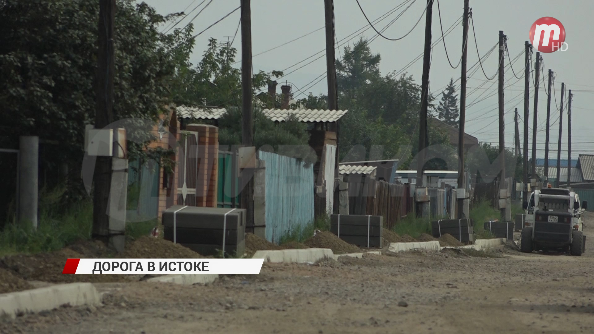 В Истоке делают дорогу. До 1 октября там появится долгожданный асфальт