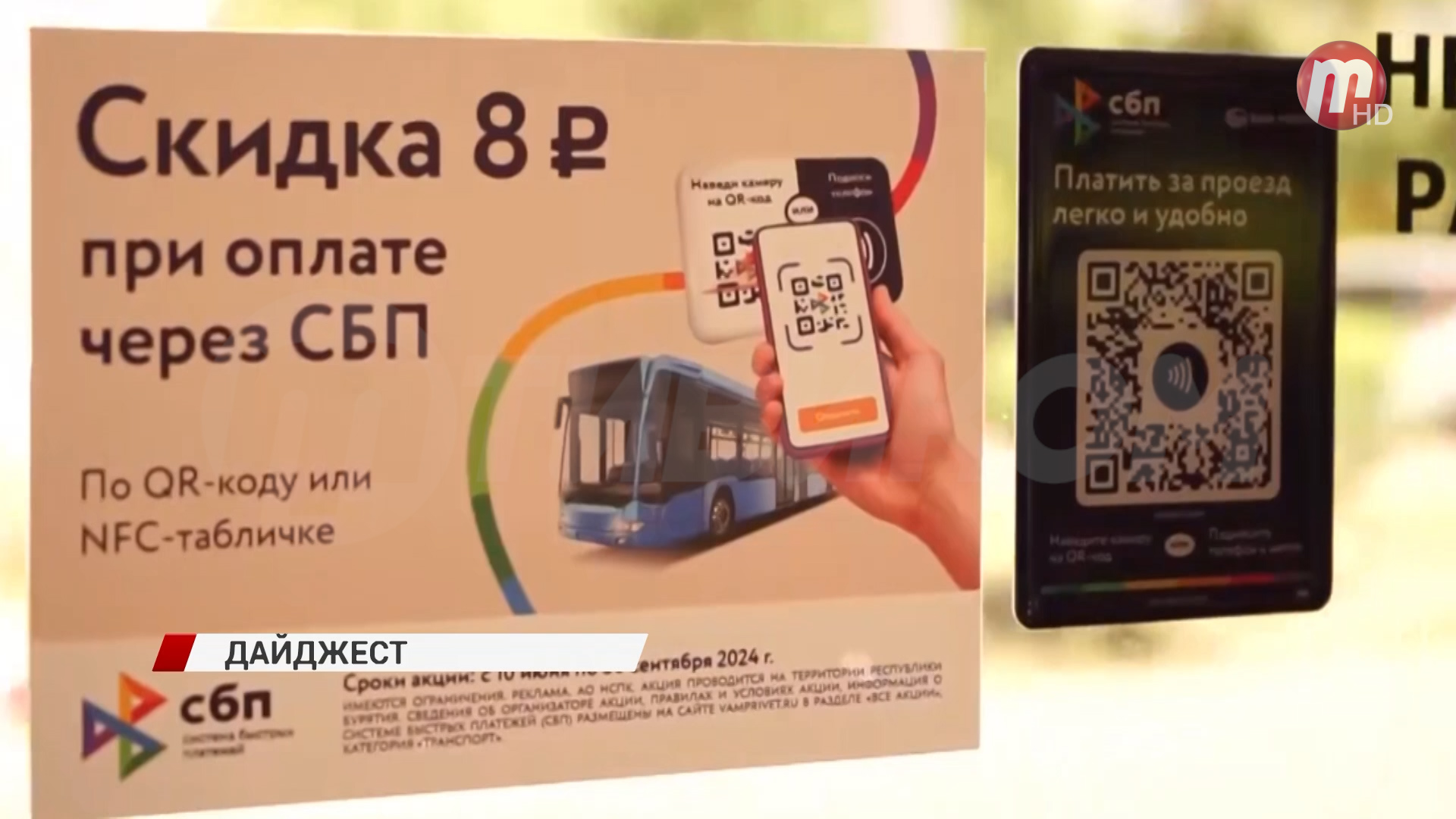 В Улан-Удэ появится трамвай №3 / Новости за пару минут 11.07.2024