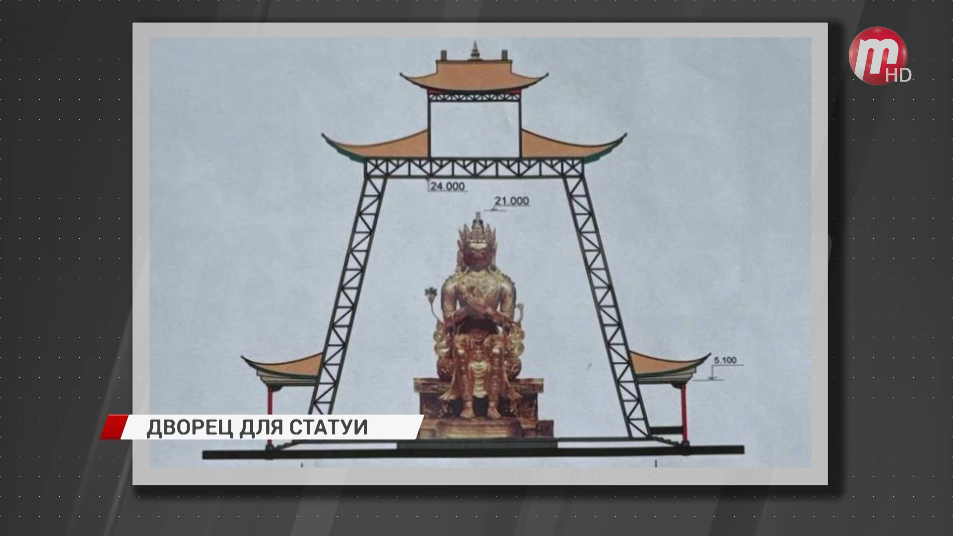 В Бурятии построят дворец для статуи Майдари