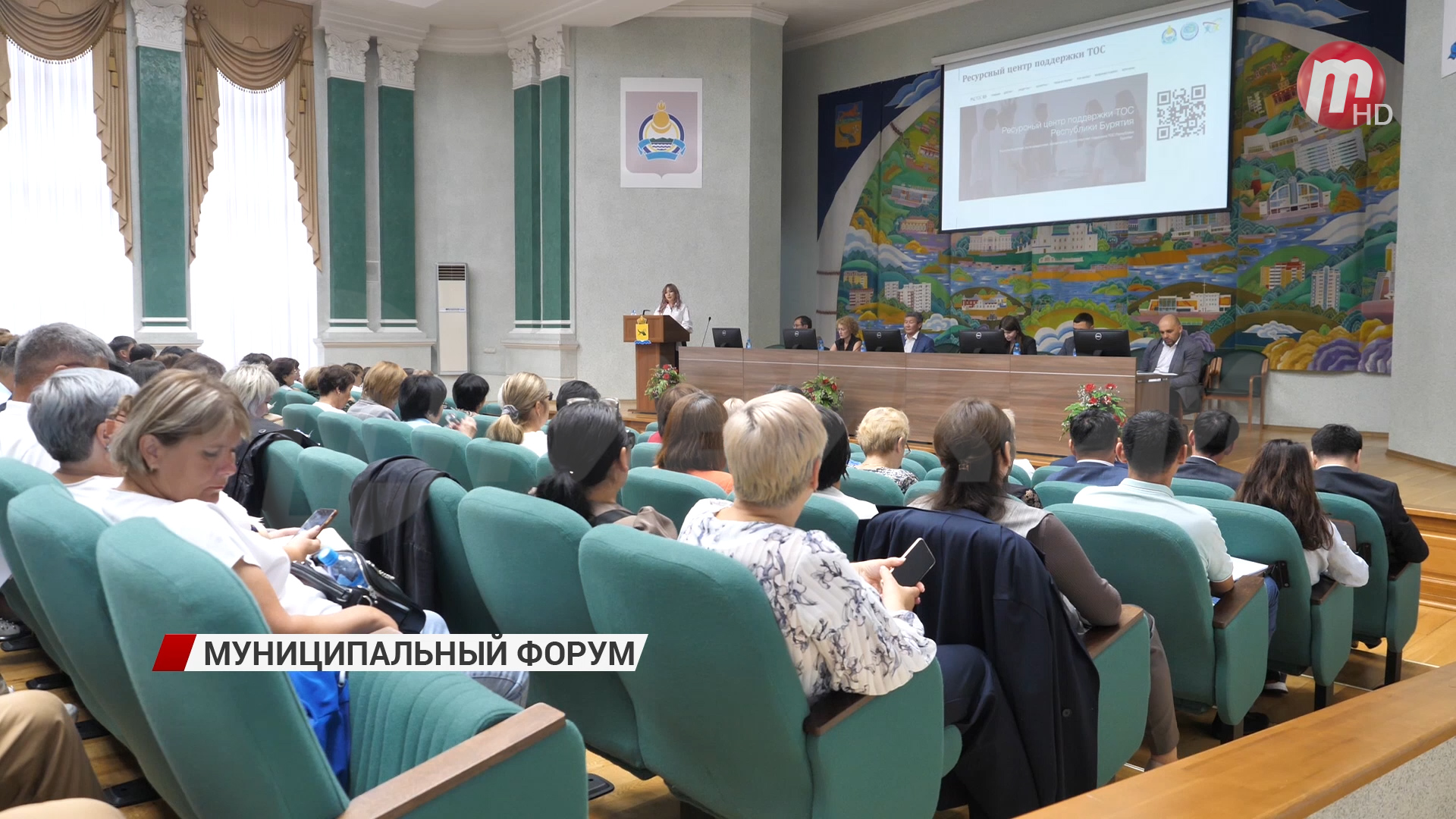 В Улан-Удэ состоялся ежегодный муниципальный форум