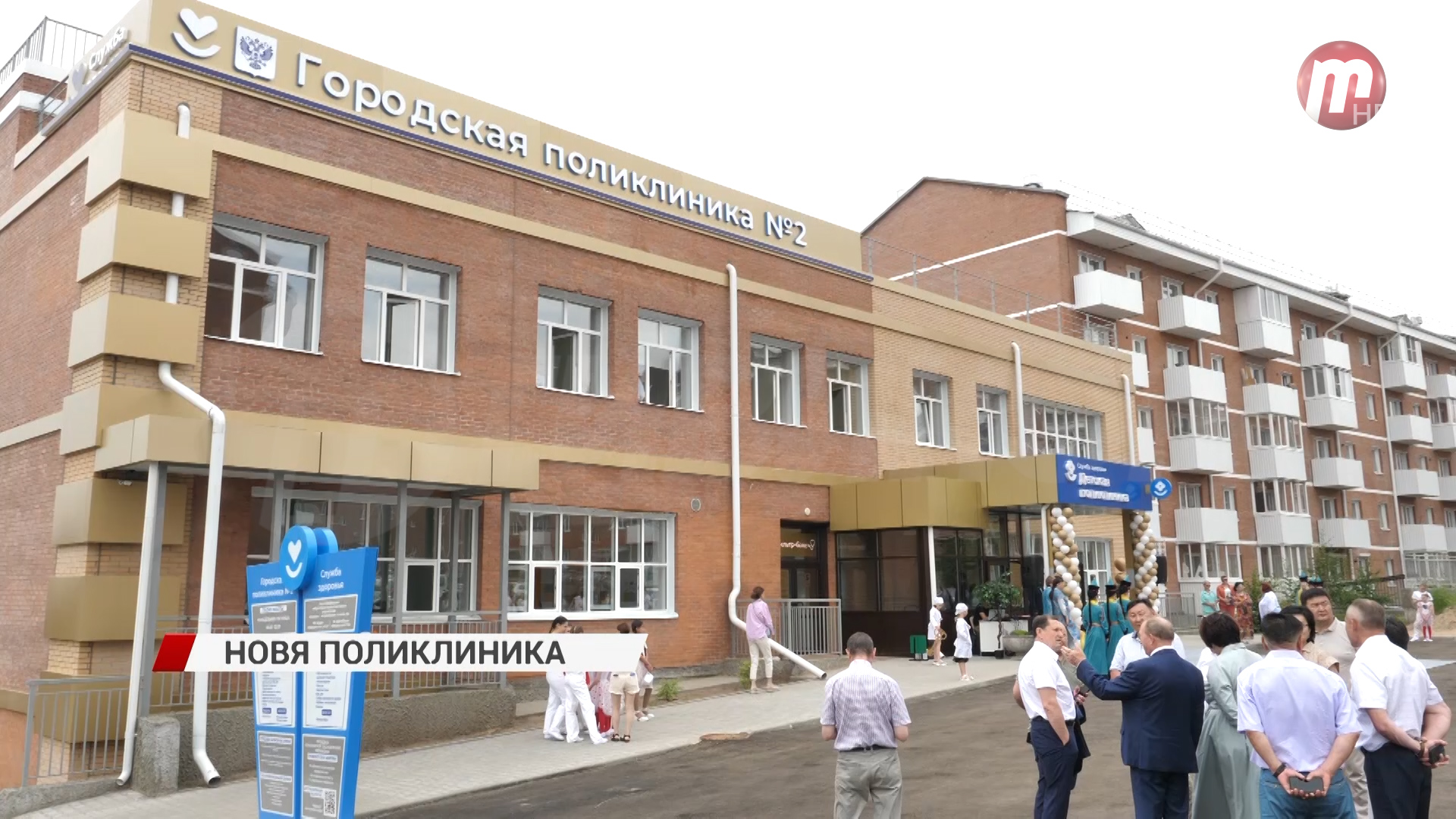 В Улан-Удэ открыли долгожданную поликлинику