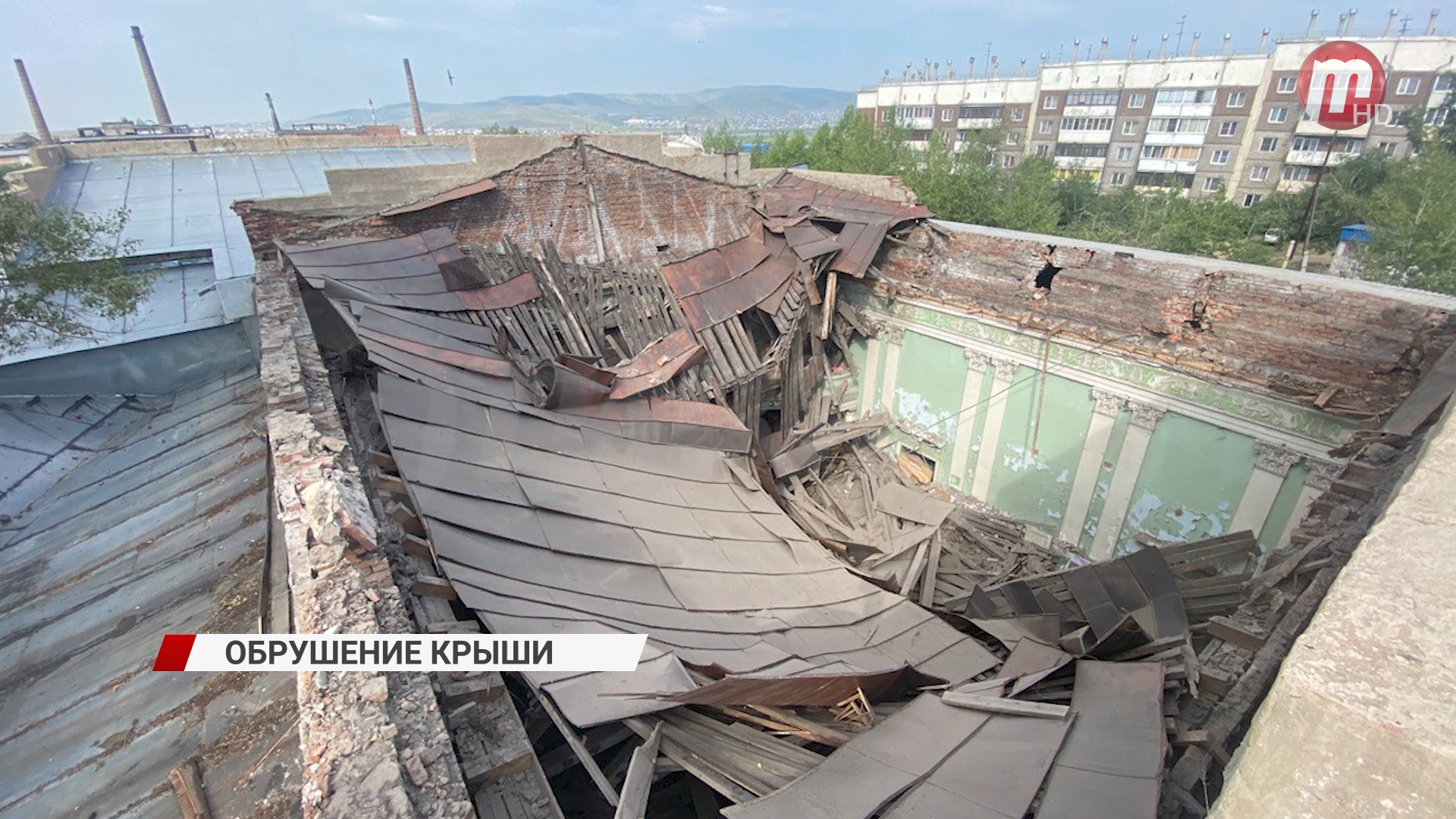 В улан-удэнском доме культуры обрушилась крыша