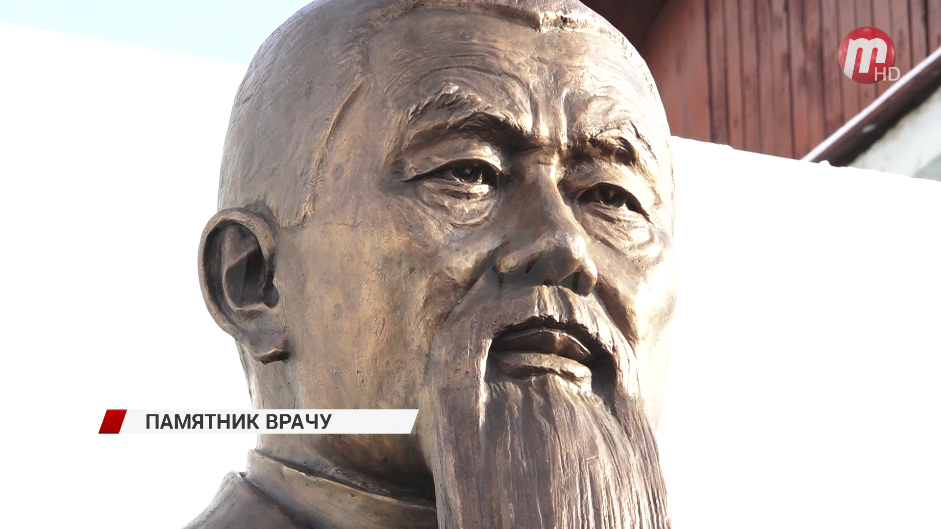 В Улан-Удэ установили памятник легендарному врачу Петру Бадмаеву