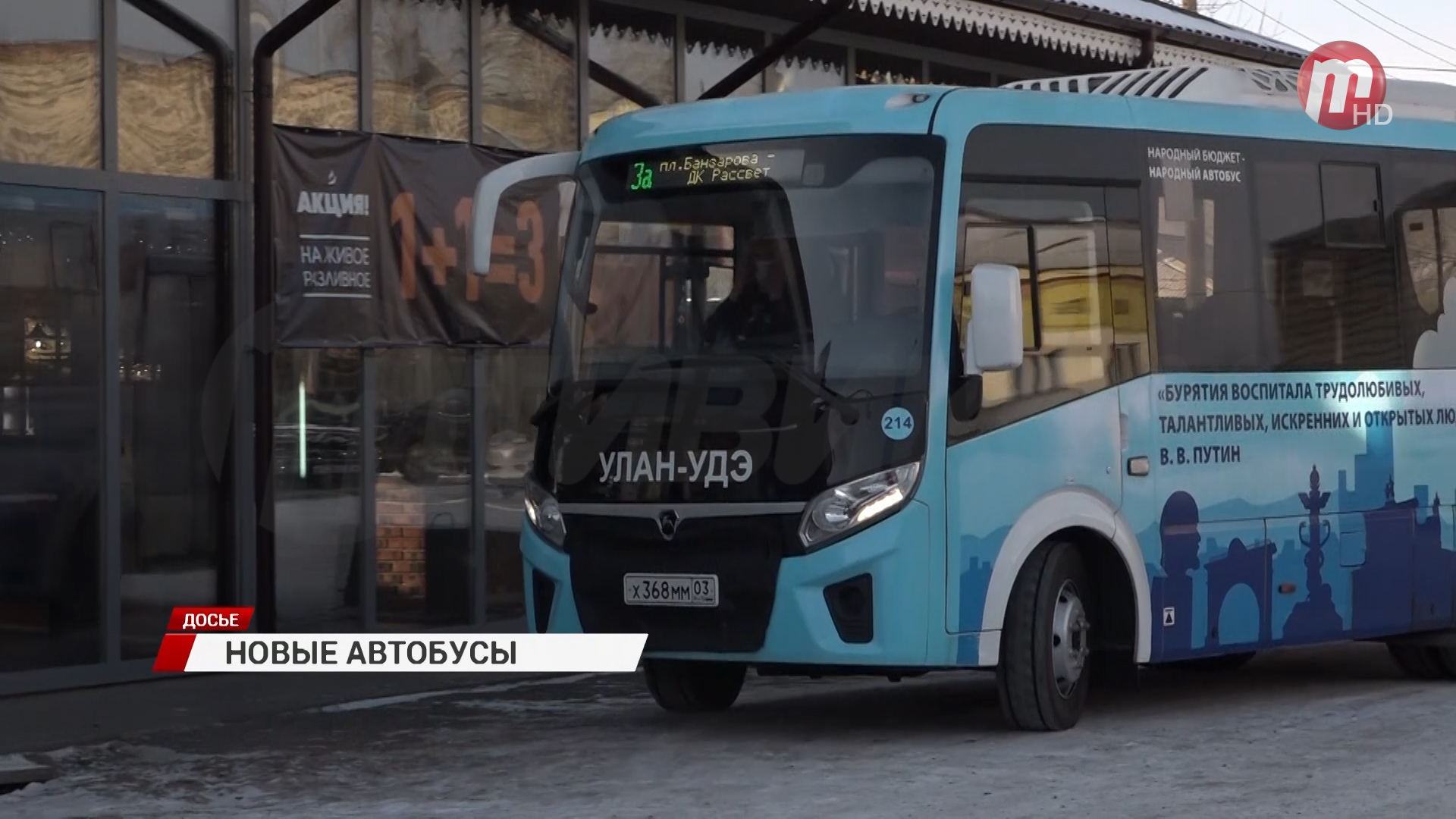 Алексей Цыденов договорился о поставке новых автобусов в республику