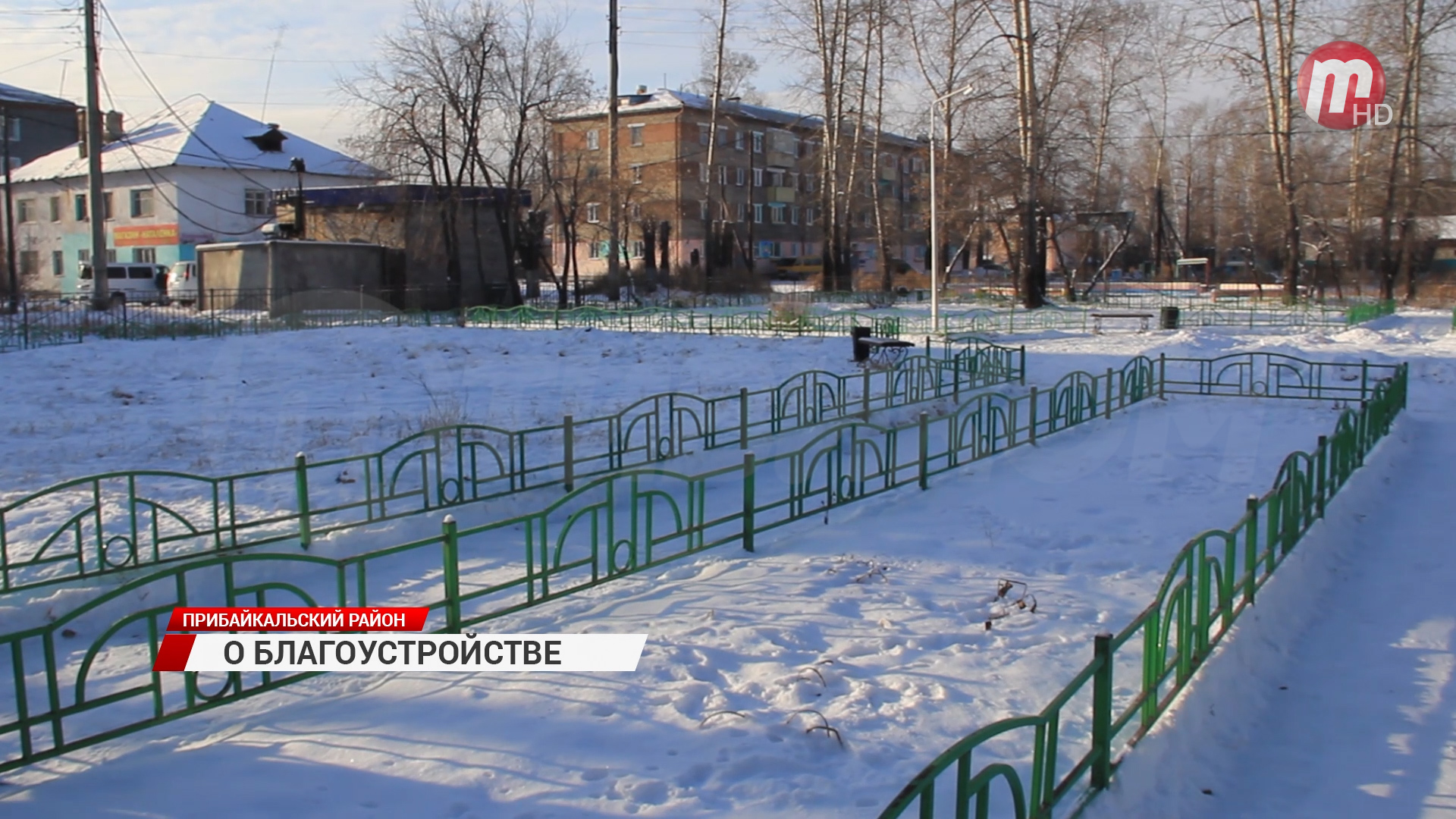 В Прибайкальском районе продолжают благоустраивать детские площадки, скверы и аллеи