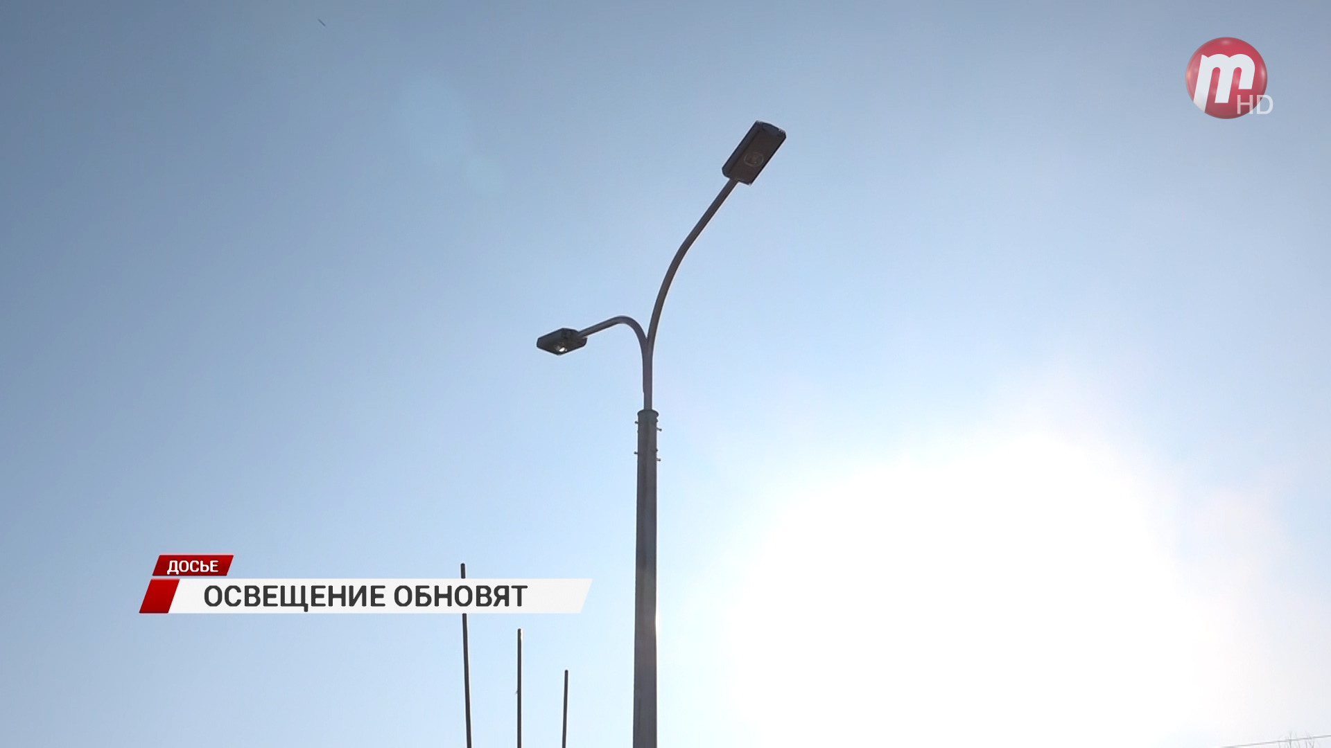 В Улан-Удэ устаревшие уличные фонари заменят на светодиодные