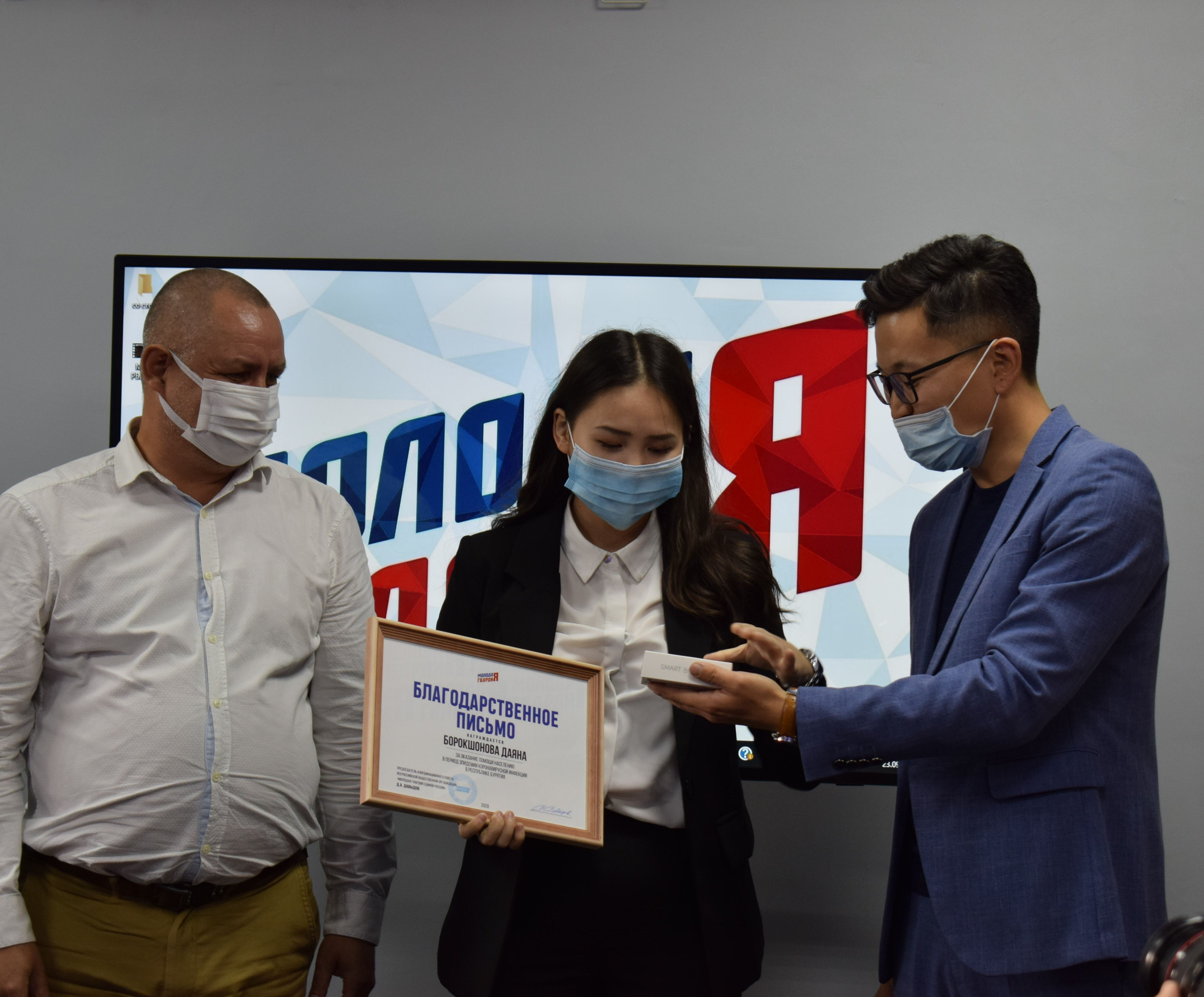В Улан-Удэ волонтеров акции #МыВместе наградили медалями и благодарственными письмами