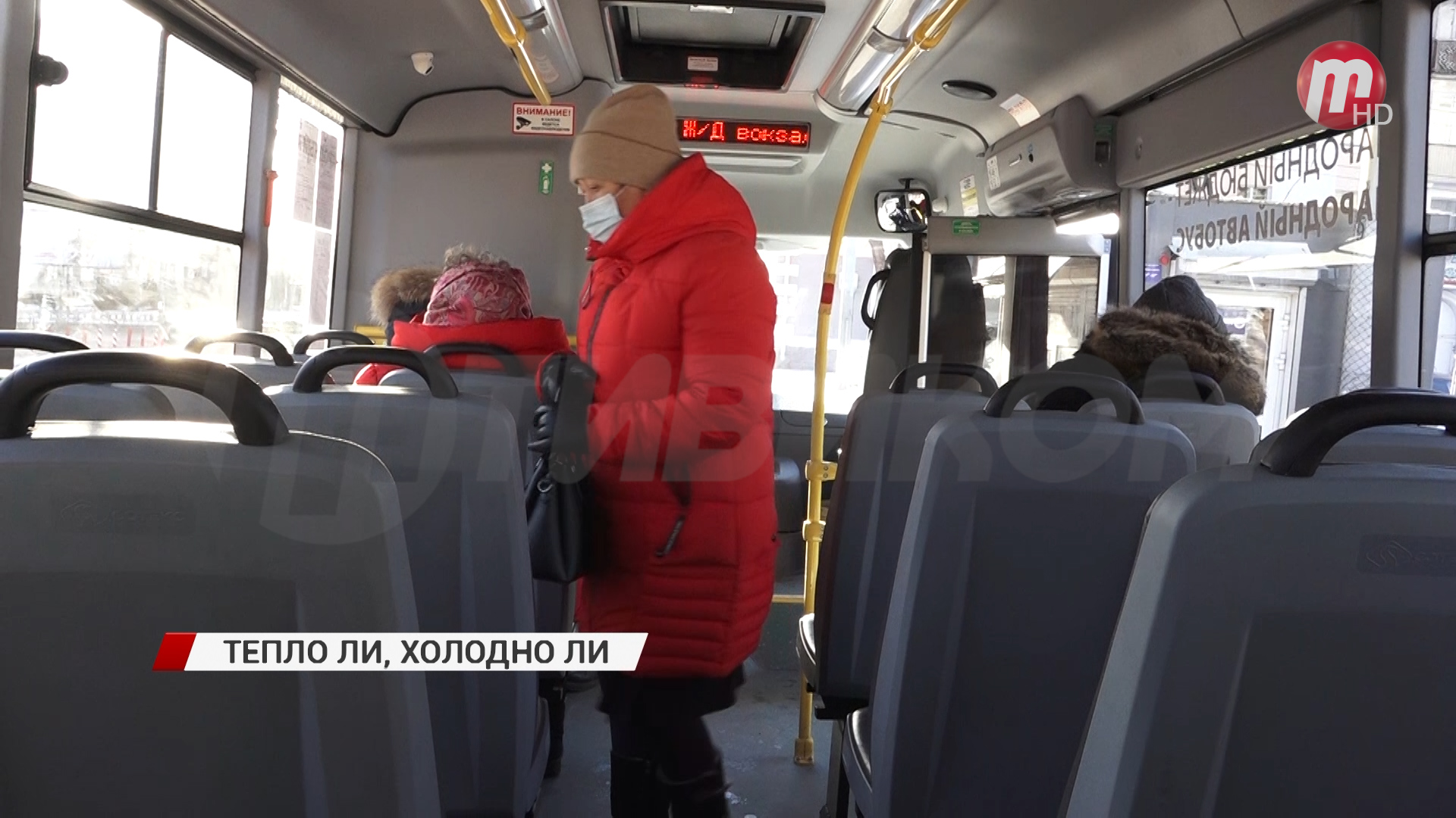 Горожане жалуются в соцсетях на то, что пассажиры мерзнут в салонах новых 42 городских автобусах ПАЗ