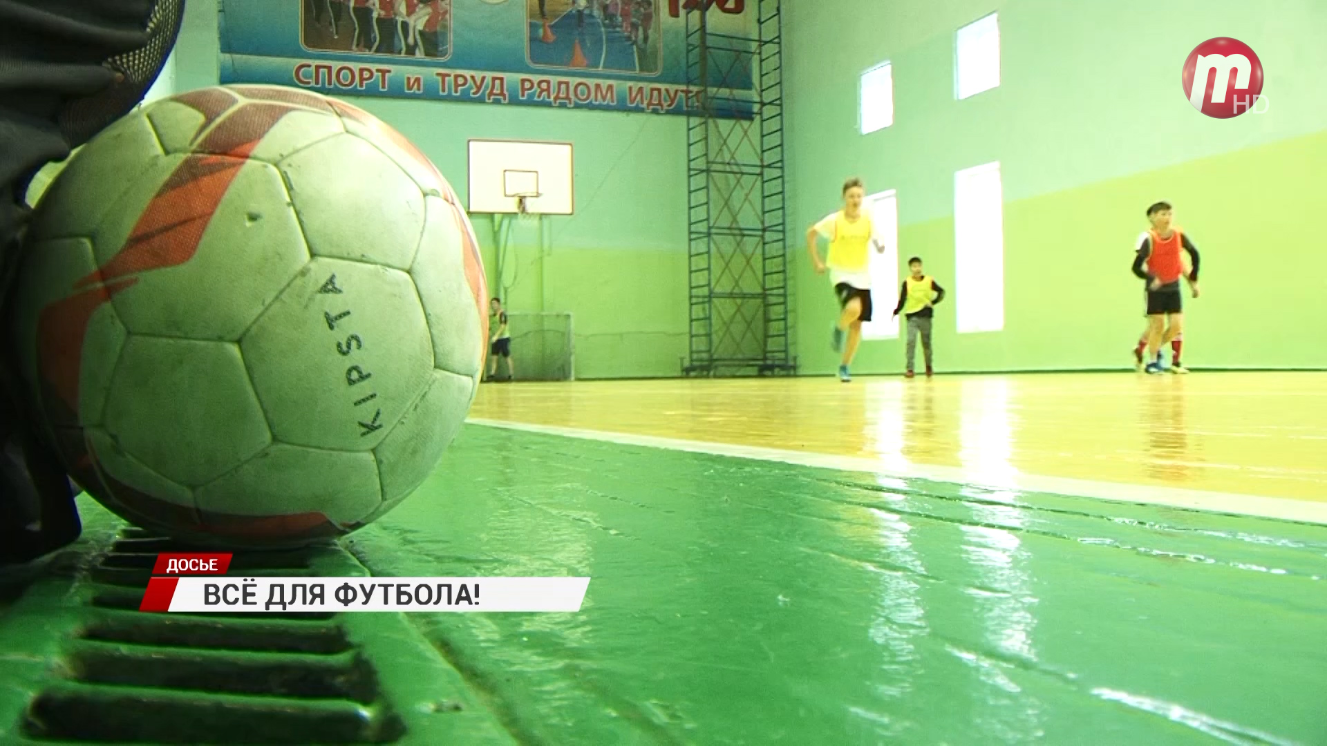 На стадионе Локомотив появится два мини-футбольных поля с искусственным покрытием