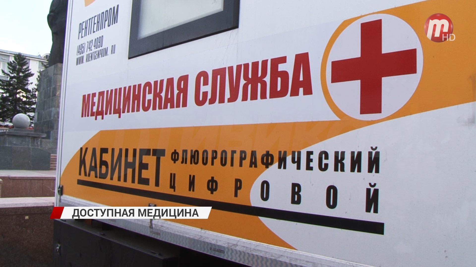 Районные больницы Бурятии оснастили новым медицинским оборудованием