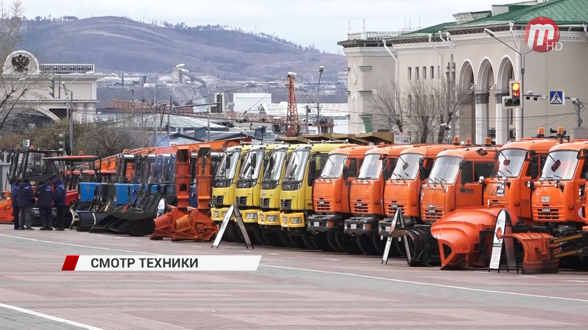 В Улан-Удэ на площади Советов прошёл смотр спецтехники предназначенной для уборки снега