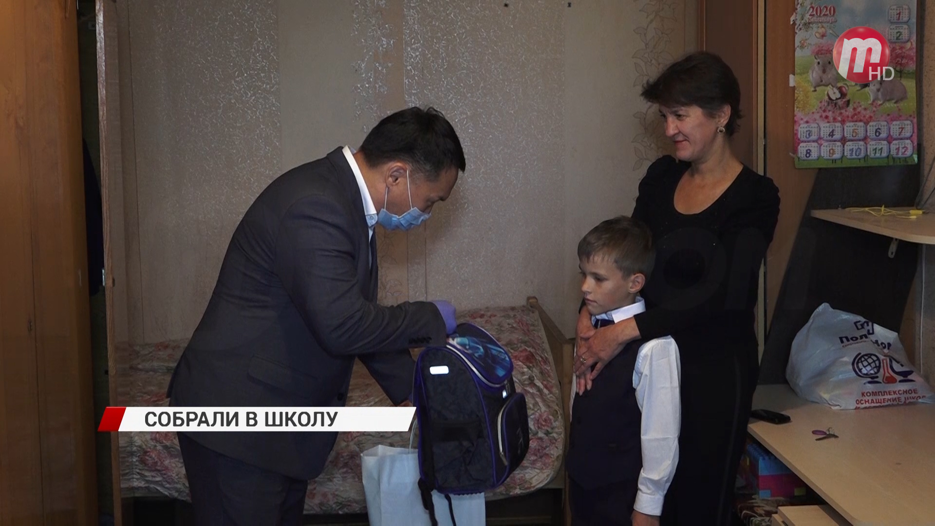 Чтобы портфель был полон пятерок и четверок! 25 семей в Улан-Удэ получат минимальный набор школьника