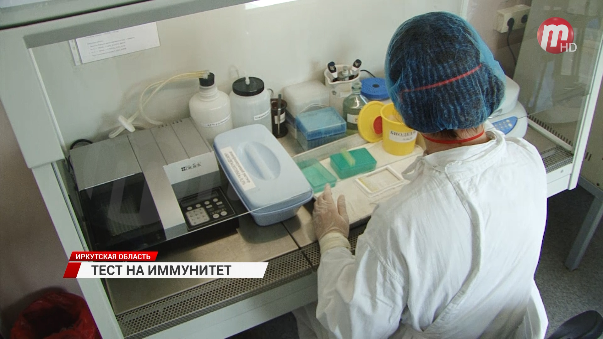В Иркутске исследуют популяционный иммунитет населения региона к COVID-19