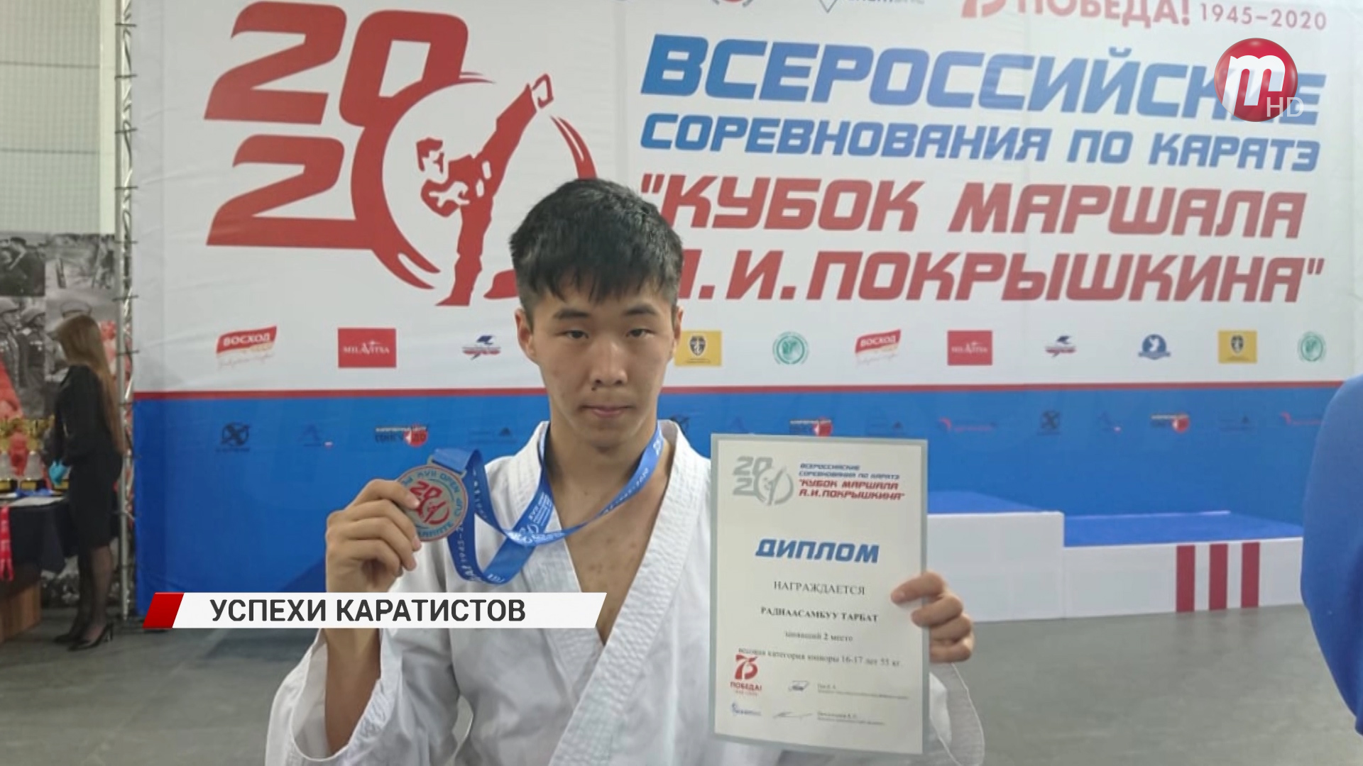 Каратист из Бурятии взял серебро на всероссийских соревнованиях в Новосибирске