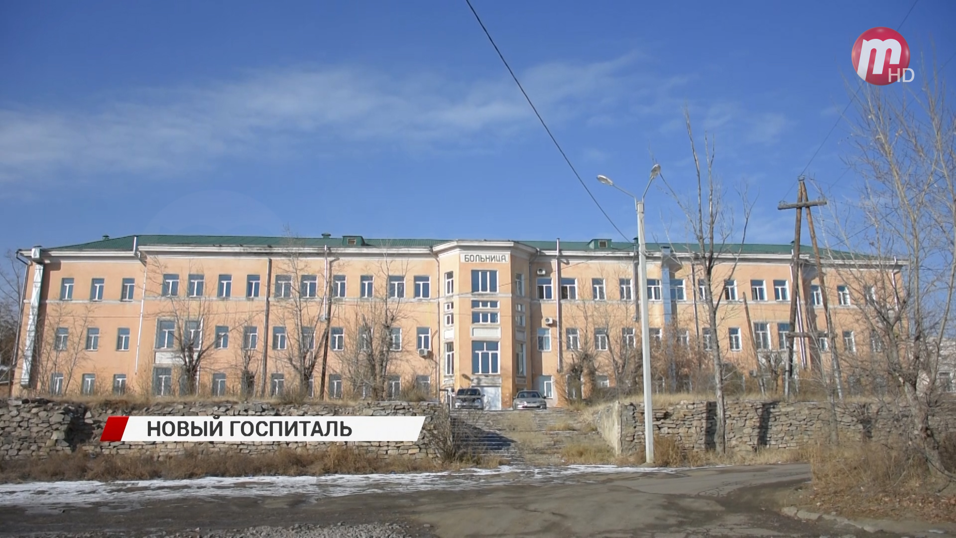 В Улан-Удэ открыли ковидный стационар на 180 коек