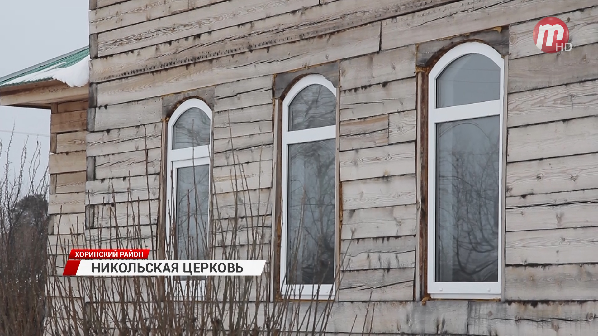 В Хоринском районе активисты построили православную церковь