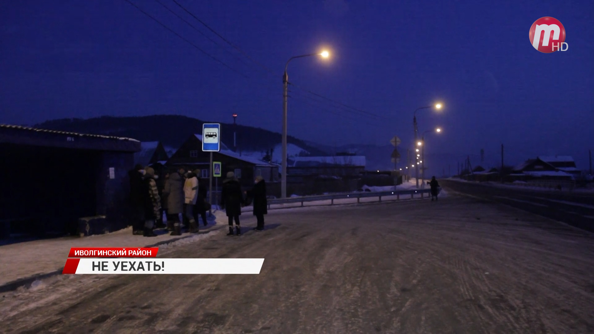 131-ый маршрут не вышел на свой привычный маршрут. Жители посёлка Ошурково не могли уехать в город